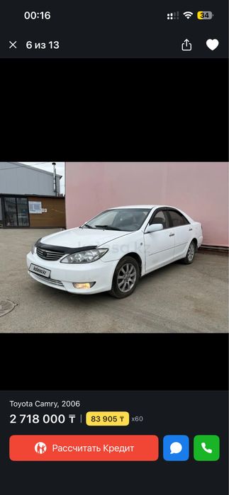 Автомобиль на продажу