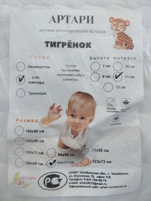 Ортопедический детский матрас