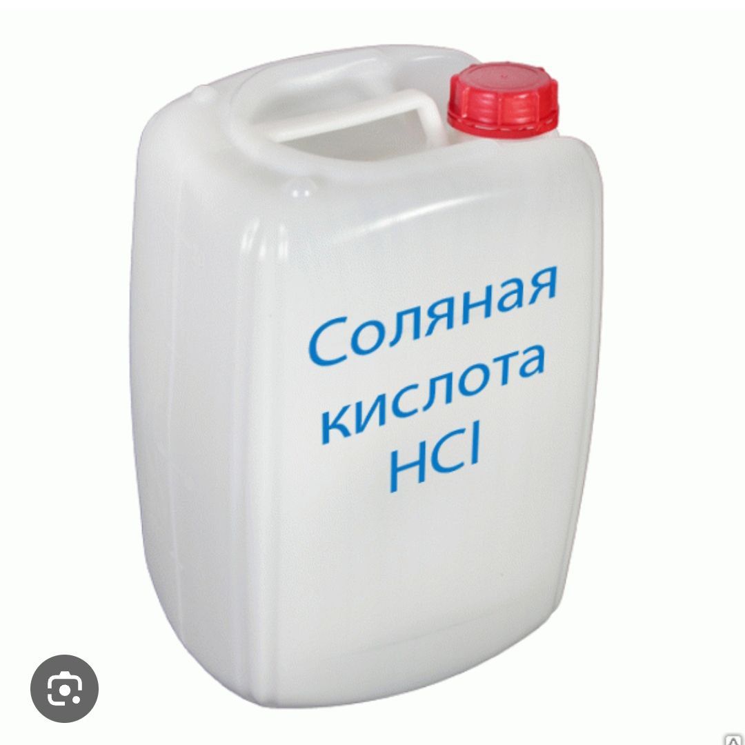 Солян кислот. Кислота соляная, хч, 35%. Соляная кислота 1л. Соляная кислота 1%. Соляная кислота в канистрах.