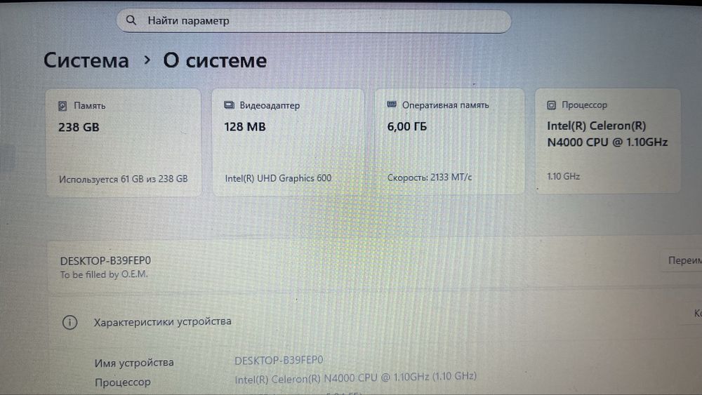 Ноутбук Intel N4000 6gb 256gb ssd