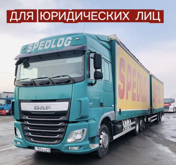 ДО 150т! Фура Трал 10 тонник Газель Грузоперевозки Алматы Межгород