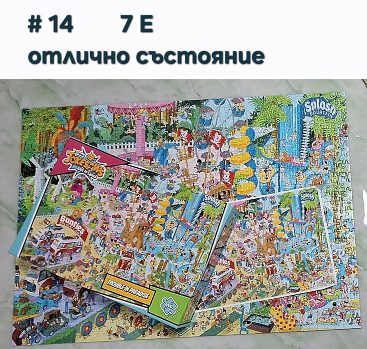 2 Пъзели ,1000 части