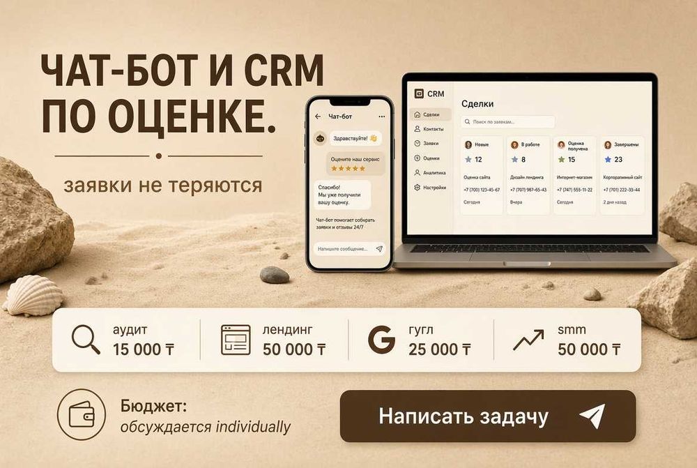 Чат-боты. Айтишник. Сайт. Разработка сайтов. Программист. Каталог