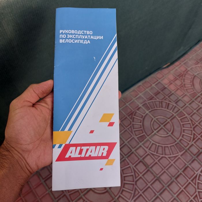 Велосипед АЛТАИР Российский