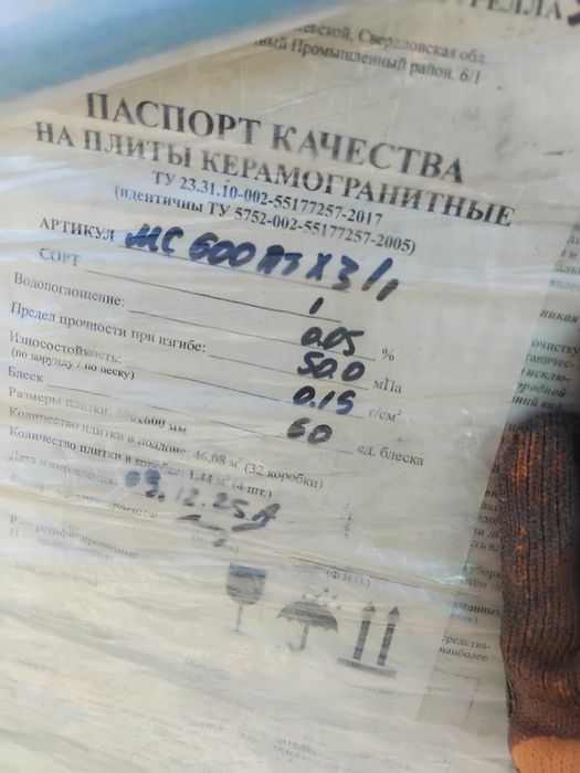 Керамогранит Piastrella