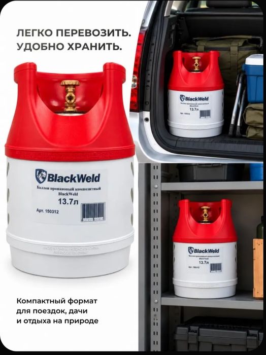 Газовый баллон Композитный