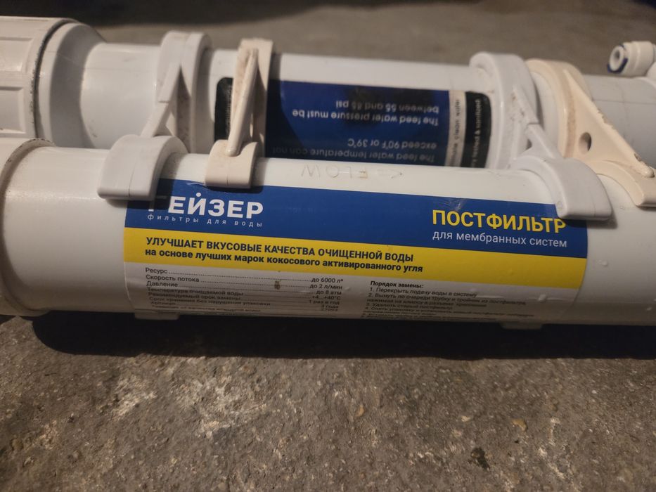 Фильтр гейзер для воды