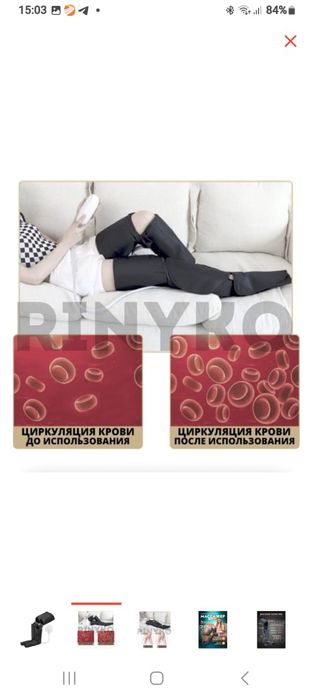 Лимфодренажный масажор для ног