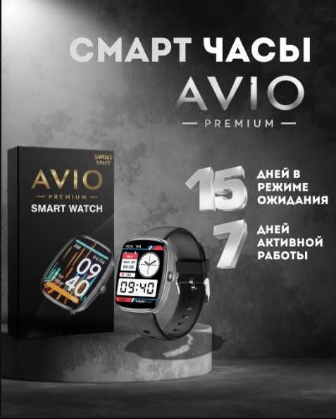 Смарт-часы AVIO.