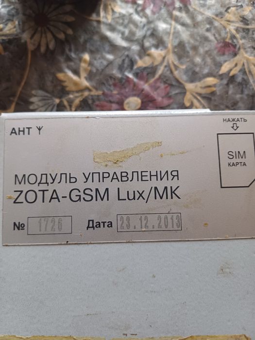 Продам модуль управления зота.