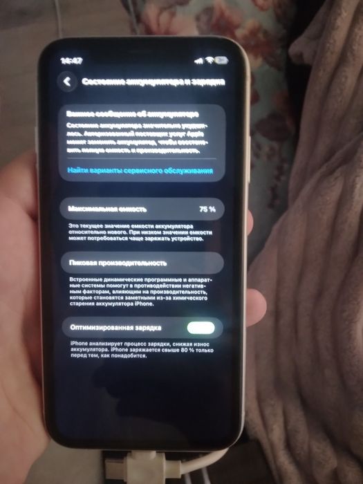 Iphone 11 комплект