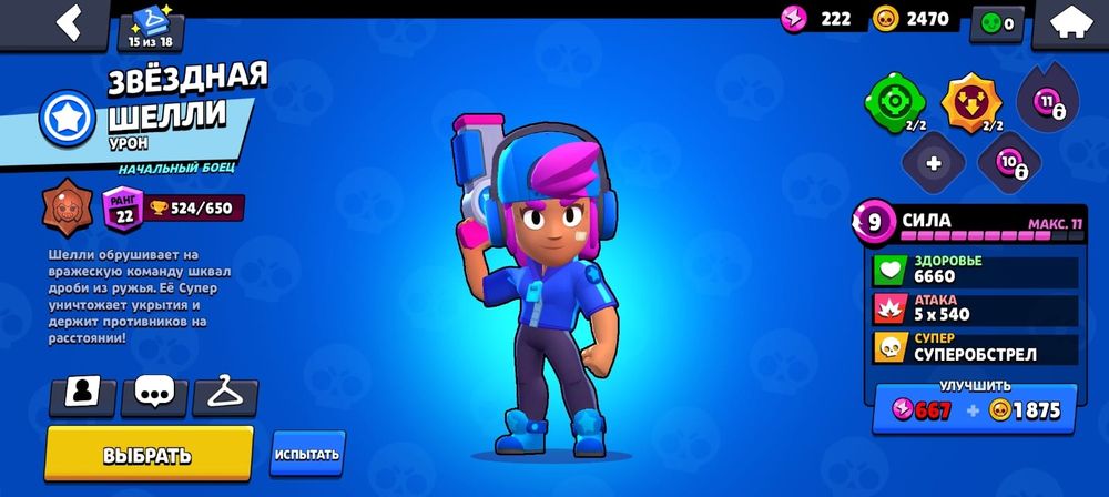 Аккаунт бравл старс