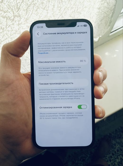 Породам Айфон 12 Акб 86