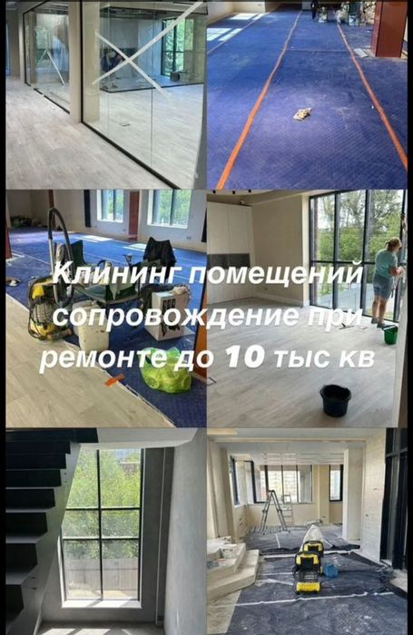 Уборка квартир. Клининг Хим чистка мебели.