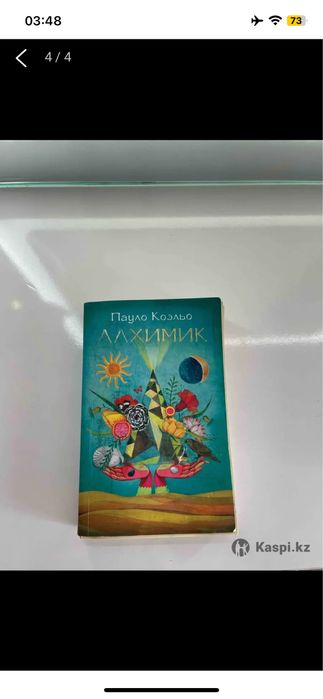 Продаю книги по доступным ценам