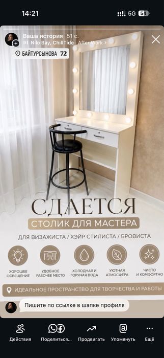 Субаренда, центр города