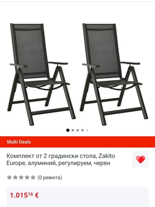 Комплект от 4 сгъваеми градински стола Outsunny, с подлакътници, стоманена конструкция, 56x69x106 см195