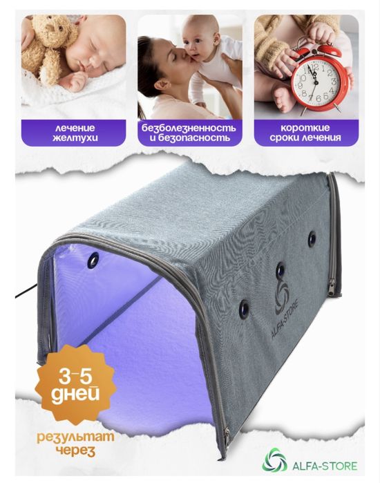 Продам лампу от желтушки