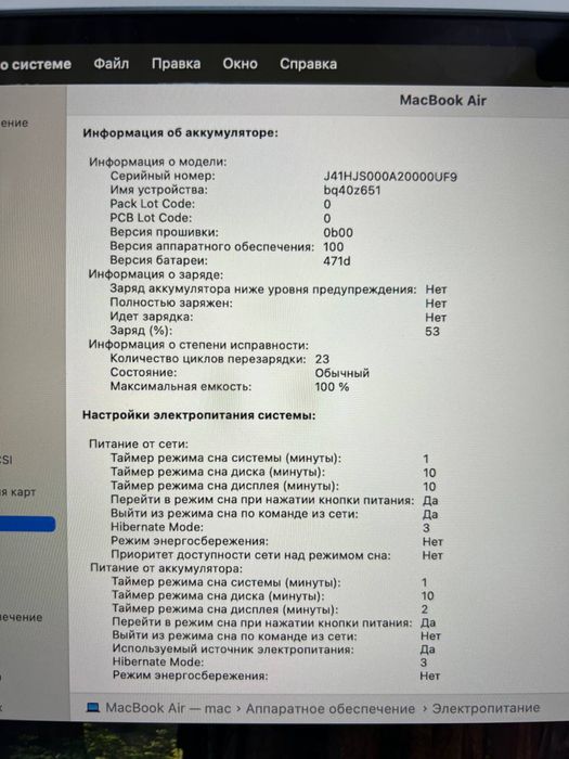 MacBook Air 2024  М4 #АК128193