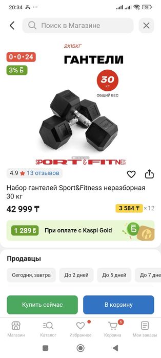 Гантели шестигранные по 15кг