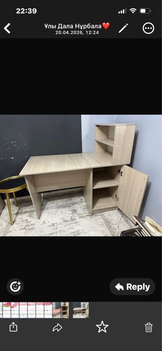 Книжный столик.