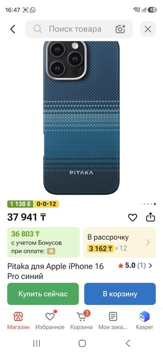 Чехол на IPhone 17 Pro оригинал