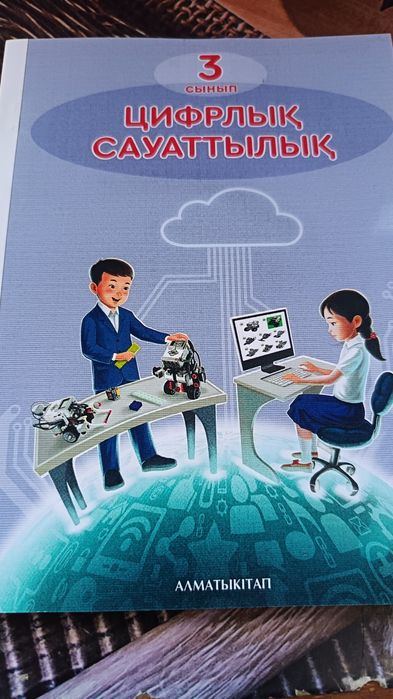 Мектеп оқулықтары. Учебники