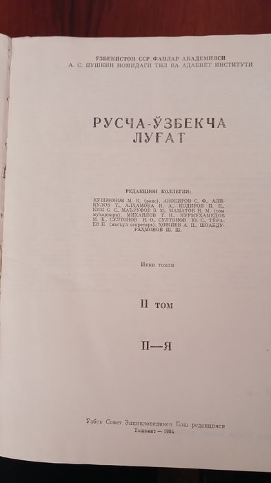 Русча-узбекча 2 томли лугат