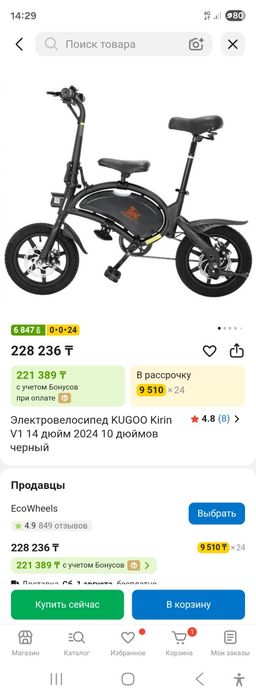 Электро велосипед Kugoo V1 складной