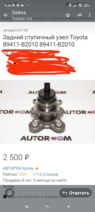 Ступечный узел в сборе