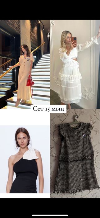 Платье наборы все 4 платье