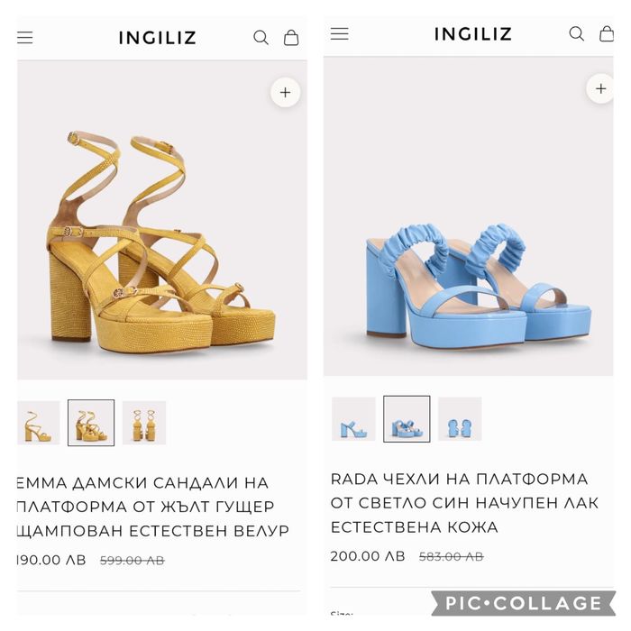 Ingiliz обyвки жълти/сини