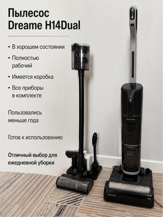 Пялесос Dream H14 Dual