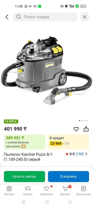 Продам моющий пылесос Puzzi 8