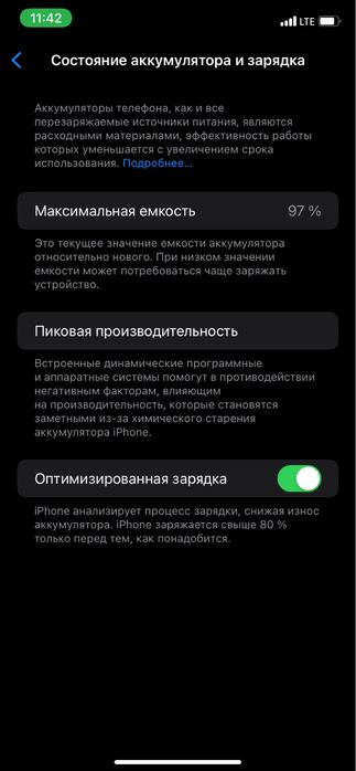 продам айфон 11 в идеальном состоянии