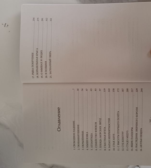 Анимоксы:город акул