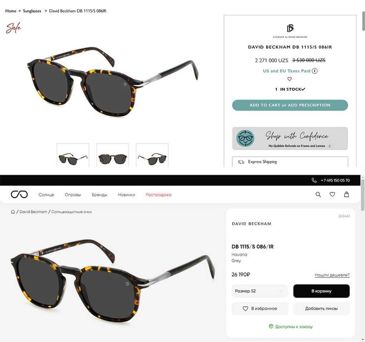 Солнцезащитные очки David Beckham DB 1115.