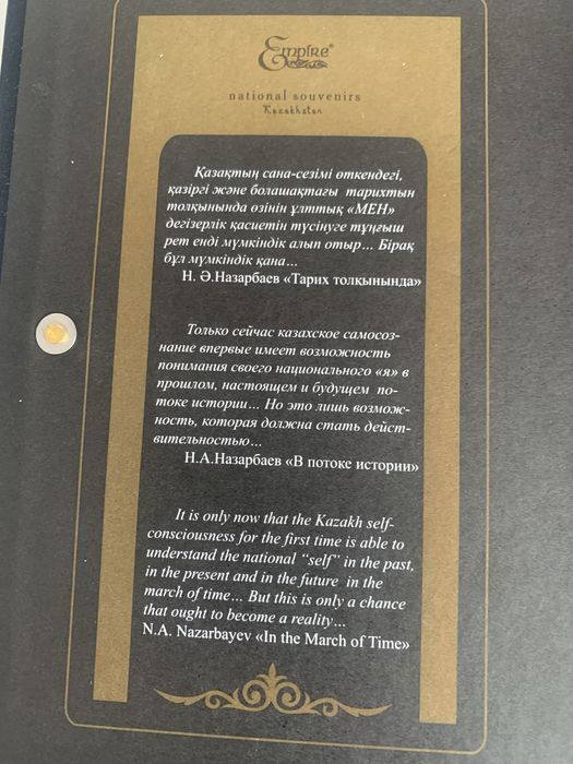 Подарочный набор empire