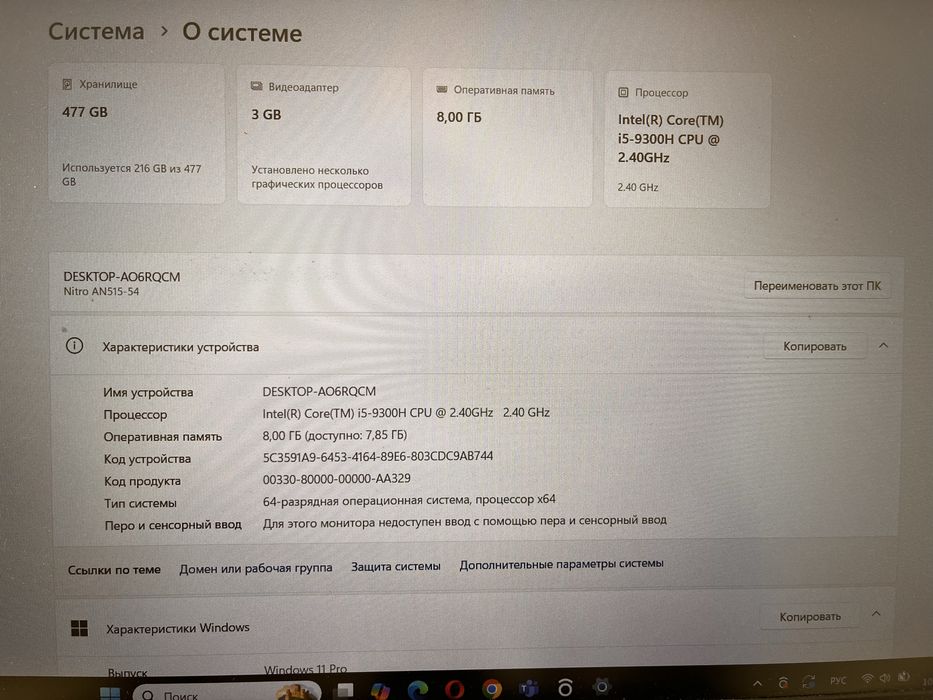 Ноутбук Acer nitro 5 AN515