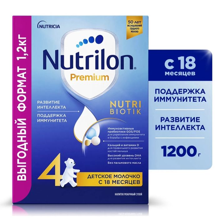 Смесь для кормления Nutrilon Premium
