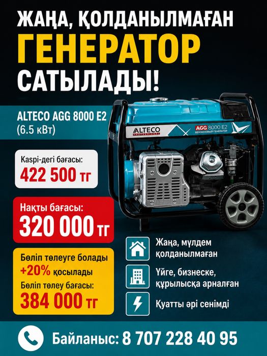 Движок.генератор