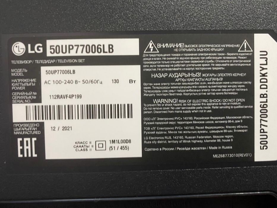 Телевизор LG 50 диюм.