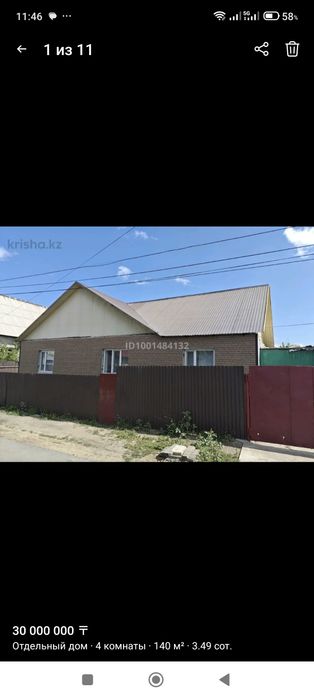 Продаю дом на каз крае