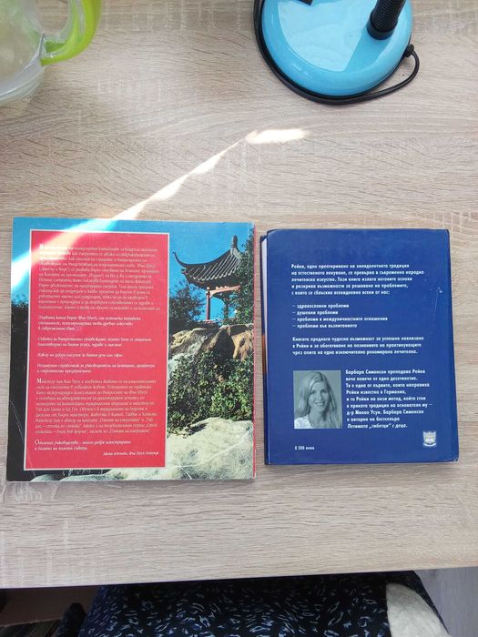 Книги-бойни изкуства, йога,тибетска медицина