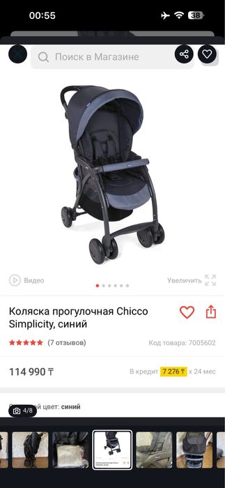Продам Детскую Коляску Chicco Simplicity Blue Passion