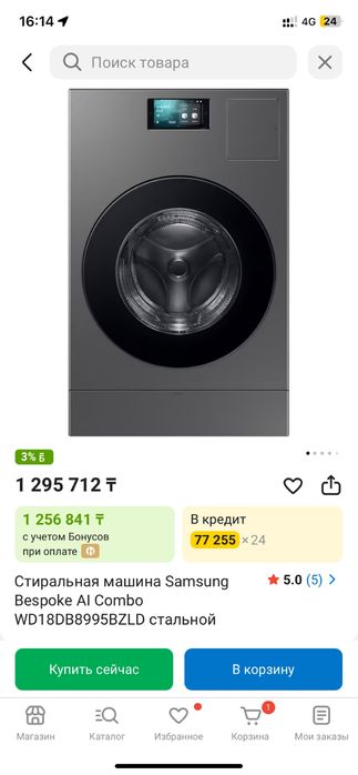 Продам стиральную машину