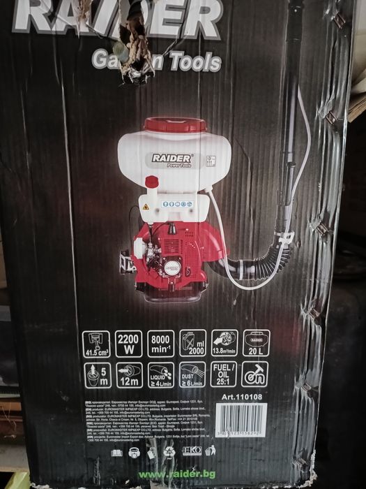 Бензинова Пръскачка