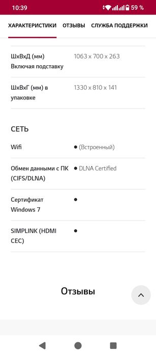 Lg 3D оригинал не китайский