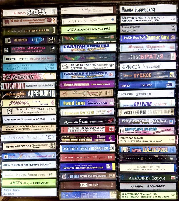 Кассеты с записью. Аудио кассеты лицензионные.