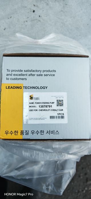 Насос ГУР Шевроле кобальт